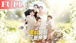 The Dad Behind the Scandal