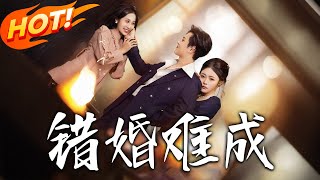 Imperfect Match: A Comedy of Errors
