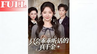 The 'Obedient' True Heiress