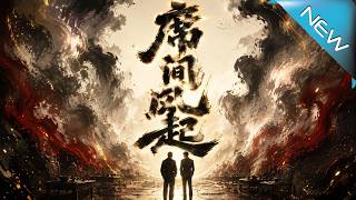 蓆間風起