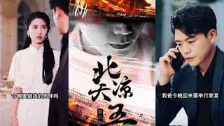 北涼天王：禁地之謎