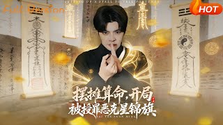 Street Fortune Teller: Accidentally Became a Crime Buster