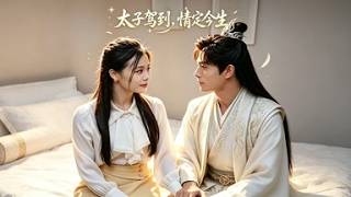 The Prince Arrives, Love in This Life