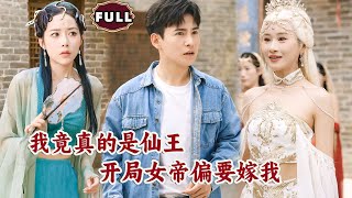 退婚謎雲與女帝求婚