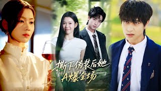 She Dominates After Dropping the Pretense