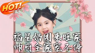 Little Lucky Star Shines in the Mansion: The CEO's Family Adores Her Endlessly