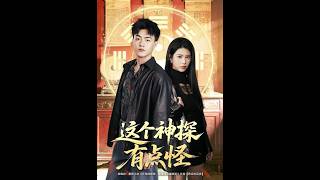 The Odd Detective's Tormented Romance