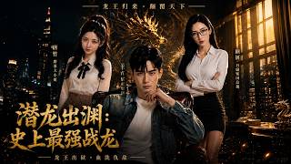 Dragon Rises: The Strongest War Dragon in History