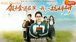 The Fake Heiress Is Still Acting, But I'm Focused on Science