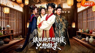 娘娘她不想侍寝，只想做菜