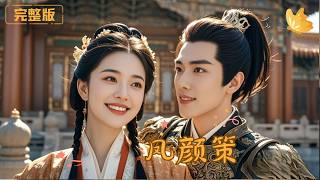 The Phoenix Embroidery Scheme