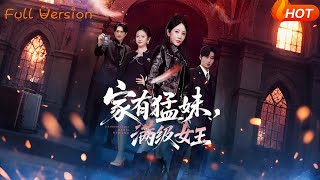 My Fierce Sister, The Top-Level Queen