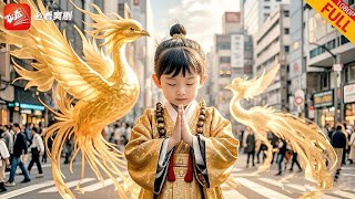神仙萌寶：穿越都市的六嵗小神仙