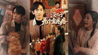 Reborn in 1985: No Son? I Have Nine Treasures!