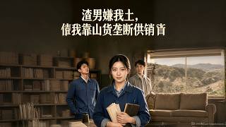 The Player Discarded Me as a Rustic Girl, But I Monopolize Supply and Marketing of Local Specialty Goods