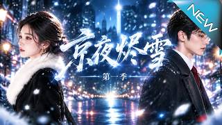 Burning Snow in Jingye