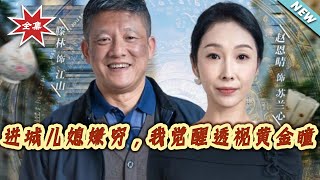 My Daughter-in-Law Despised Me for Being Poor—Then I Awakened the Perspective Golden Eyes