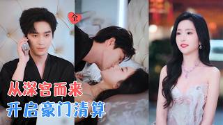 Consine & Xia Xuanzi: The Empress’s Time Slip – Overthrowing the Aristocratic Clan