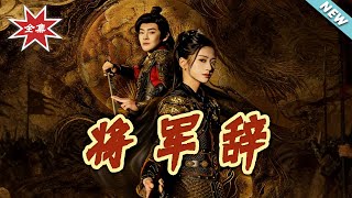 The General's Resignation