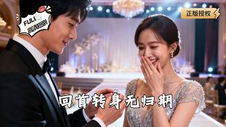 Turn Back, No Return