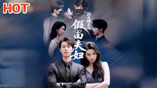Blazing Agents: The Masked Couple