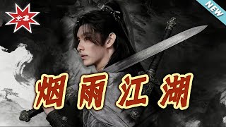 Misty Rain Jianghu