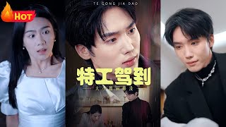 特工大小姐閙繙都市