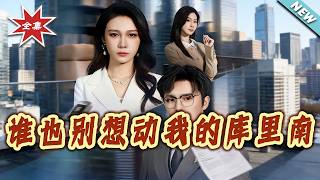 No One Dares to Touch My Cullinan