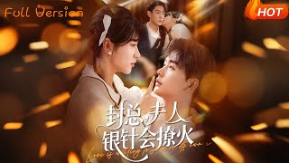 Mr. Feng, Your Wife's Silver Needles Are Setting Hearts Aflame