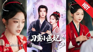 刁蠻小毉妃