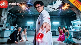 Reborn Scientist: They Betrayed Me, Now I'll Break Them