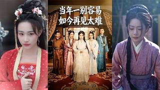 Parting Was Easy, Reunion Is Hard