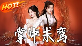 A Phoenix in His Palm