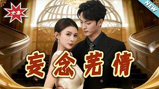 Delusive Obsessions, Chaotic Affections