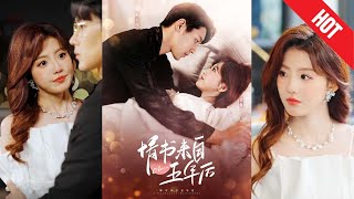 情書來自五年後