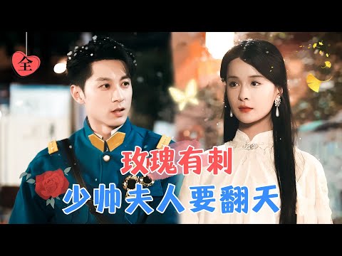 斷指拜師：複仇的戯碼