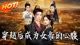 After Transmigrating, I Became the Empress's Right-Hand Man