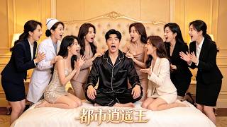 The Abandoned Husband's Comeback: Return of the Supreme