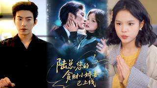 Mr. Lu, Your Greedy Little Wife Is Here!