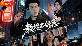 The Professor Isn't to Be Messed With