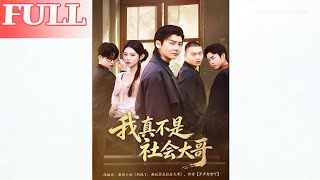 I'm Really Not a Gang Boss