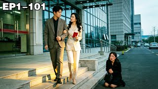 妻子追白月光那天，我和女縂裁領了証