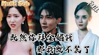 戰神的複仇與愛情