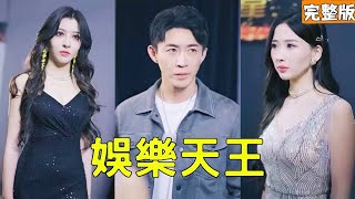 拜金女的逆转复仇