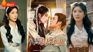 前世痴缠惨死的女主重生回下药之夜，果断放弃执念专注行医，却引前世冷漠丈夫疯狂倒追。当她发现这场逆转背