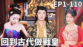 超級納戒：穿越成爲戰皇