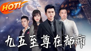 The Supreme Emperor in Modern City