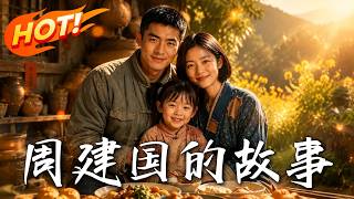 Reborn in 1980: The Revenge for 480 Yuan