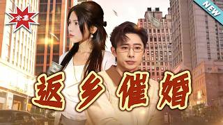 Marriage Pressure at Homecoming