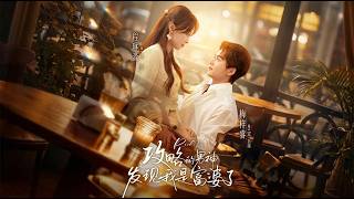 攻略的男神發現我是富婆了